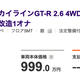 Illustration for article titled Japan Wants You To Stop Buying All Its Skyline GT-Rs